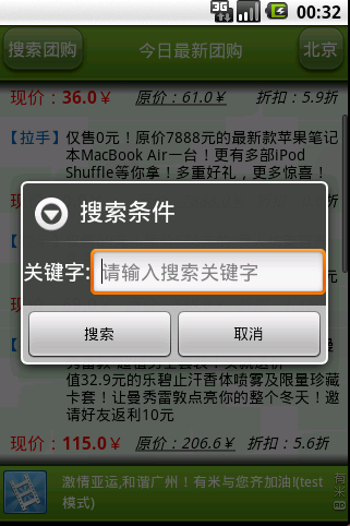小弟我的Android应用发布，请大家多支持
