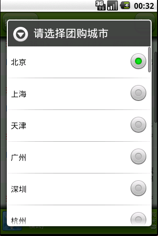 小弟我的Android应用发布，请大家多支持