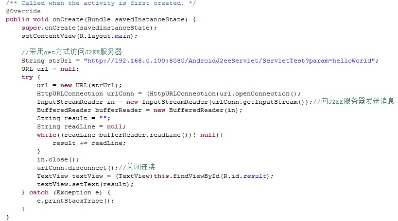 Android����HTTP�����������ͨ��