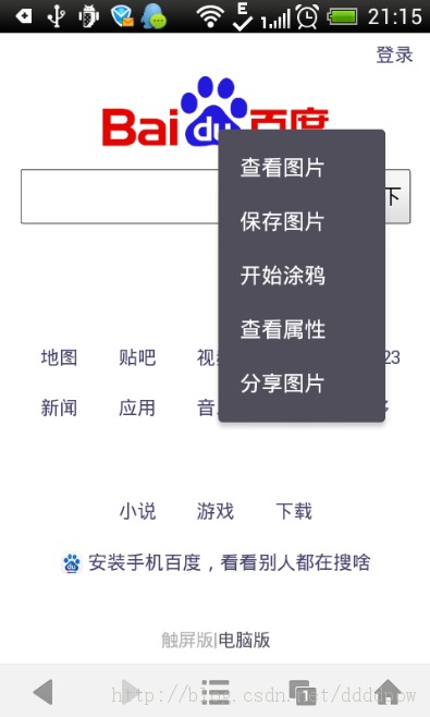 Android���磺�����������2��������������֮������ҳͼƬ�˵�