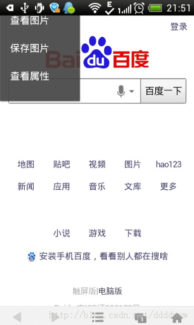 Android���磺�����������2��������������֮������ҳͼƬ�˵�