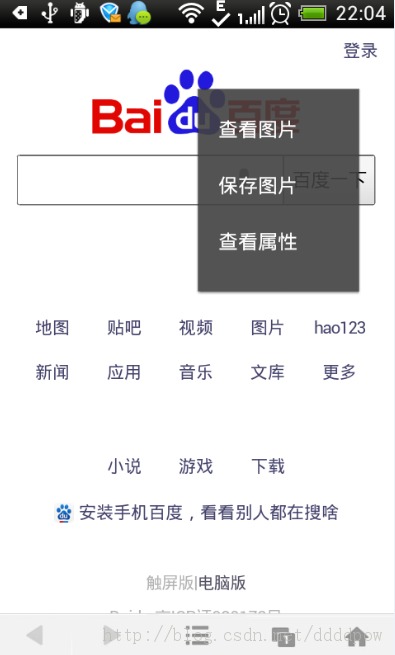 Android���磺�����������2��������������֮������ҳͼƬ�˵�