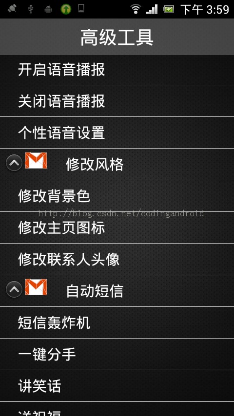 Android短信管家(确认需求)一