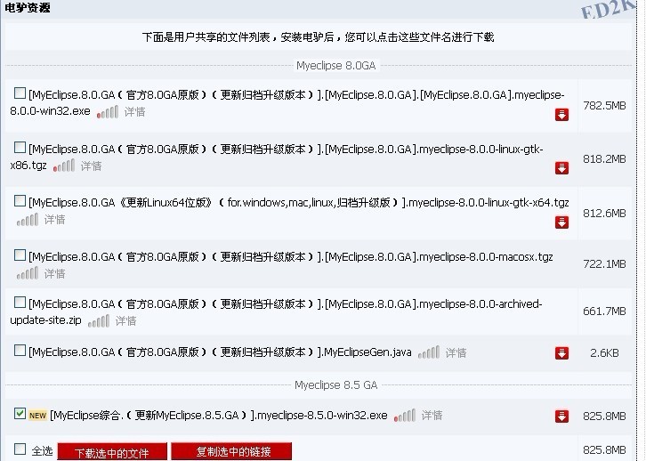 怎么用myeclipse和eclipse搭建安卓开发环境