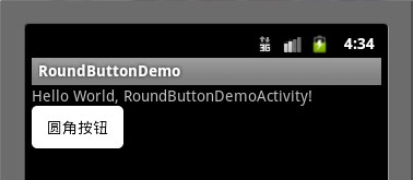 android��������������Բ�ǰ�ť