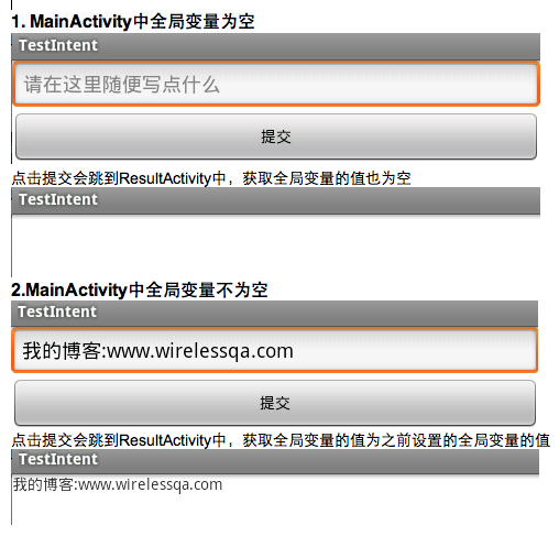 【Android数据传送】全局变量的使用方法(附源码)