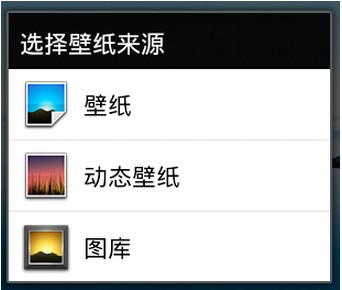 android Launcher源码解析07:Workspace 02——设立壁纸