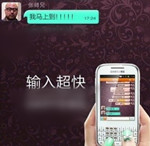 雷锋实验室: 手指头APP大乱斗 Android输入法横向评测