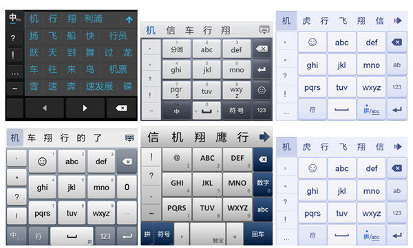 雷锋实验室: 手指头APP大乱斗 Android输入法横向评测