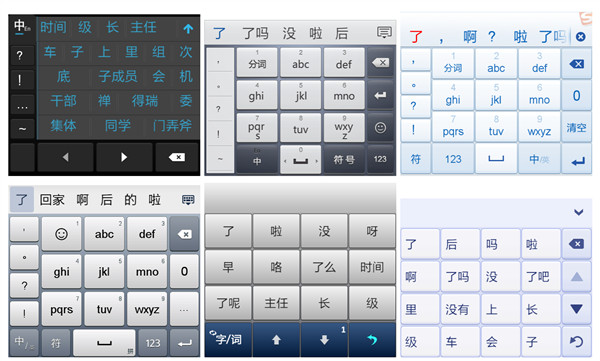 雷锋实验室: 手指头APP大乱斗 Android输入法横向评测