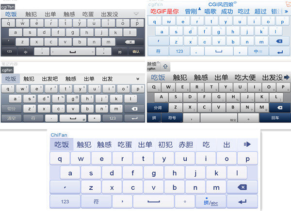 雷锋实验室: 手指头APP大乱斗 Android输入法横向评测