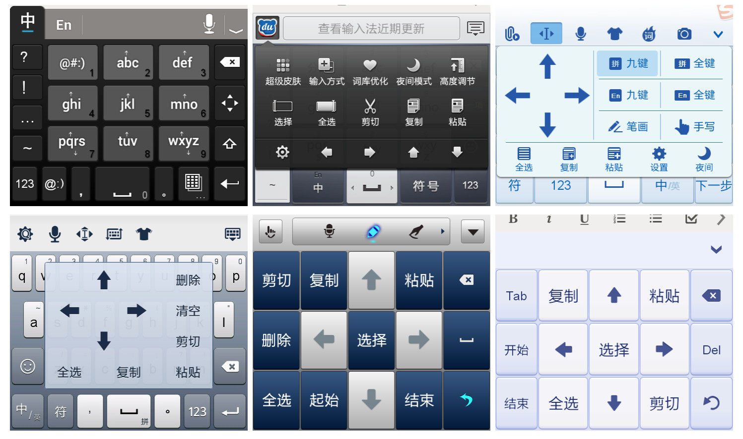 雷锋实验室: 手指头APP大乱斗 Android输入法横向评测