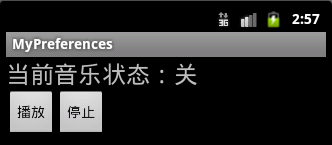 Android Preferences�������ݵļ�ʵ��