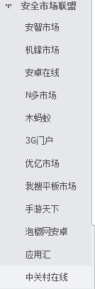 Android - 软件自动更新的兑现