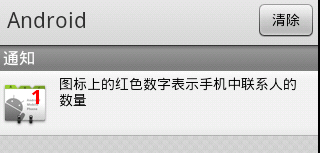 Android����ͼ���������-����δ�����������ѣ�������Ӧ�������ѵ�