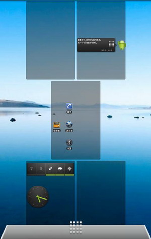 替launcher添加仿HTC的preview（开源，附源码）