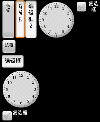 Android格局控件之LinearLayout详解