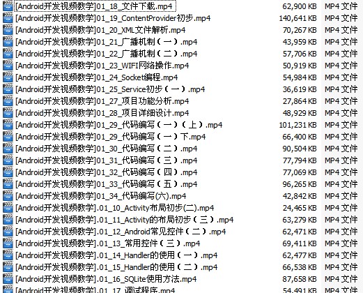 Android 开发系列视频教程上载