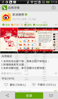 Android兑现自定义分享功能