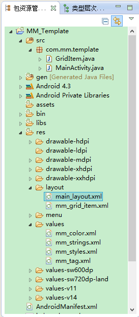 Android 之 自定义标签 跟 自定义组件