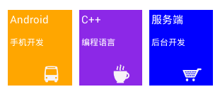 Android 之 自定义标签 跟 自定义组件