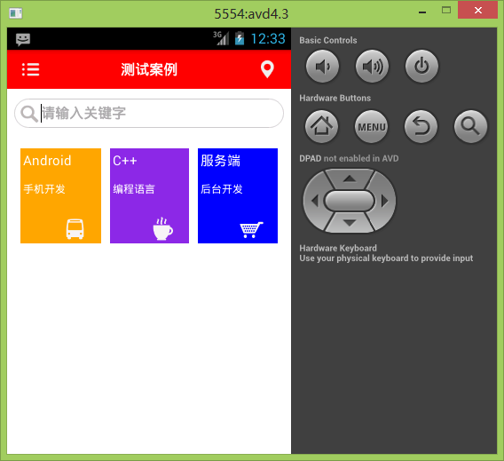 Android 之 自定义标签 跟 自定义组件