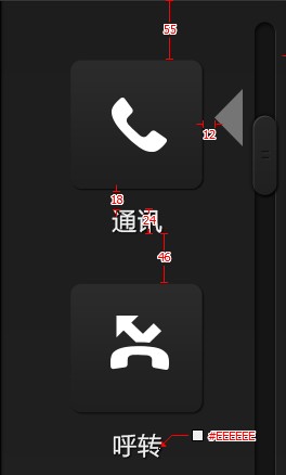 冰天雪地跪求 android中 下面这种效果如何实现