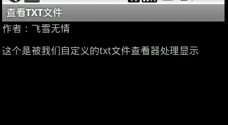 Android系列课程之十二：Intents and Intent Filters(三)