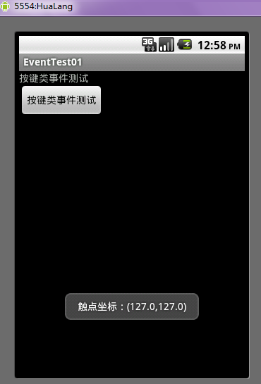 ��תAndroid-�¼�����ƪ-��1ƪ