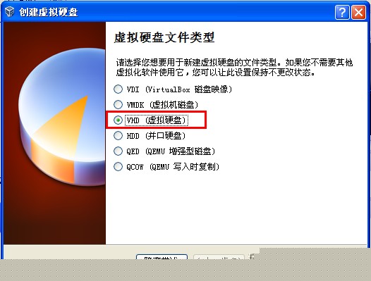 施用VirtualBox安装Android 4.2.2 x86