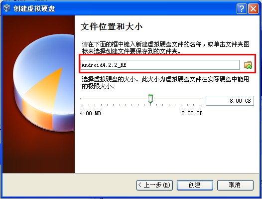 施用VirtualBox安装Android 4.2.2 x86