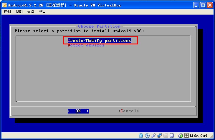 施用VirtualBox安装Android 4.2.2 x86