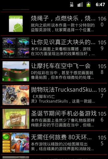 【BUG解决】Android ListView只加载目前屏幕内的图片（解决list滑动时加载卡顿）