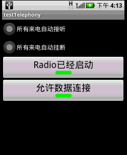 Android拔高第十四篇之探秘TelephonyManager