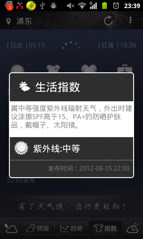 android 解决dialog圆角显示出现的墨色棱角.(友情提示)