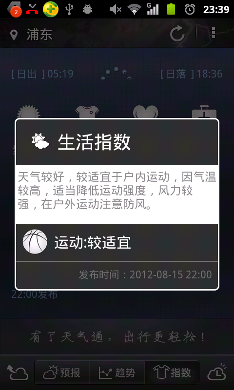 android 解决dialog圆角显示出现的墨色棱角.(友情提示)