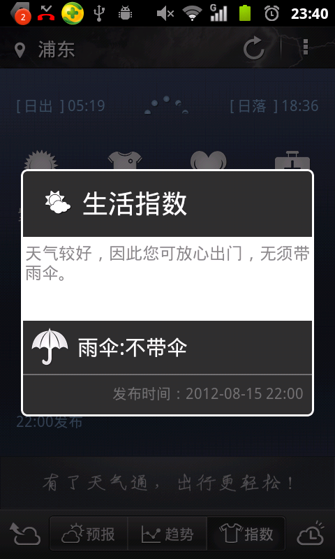 android 解决dialog圆角显示出现的墨色棱角.(友情提示)