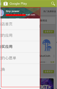关于侧滑的实现,该如何解决