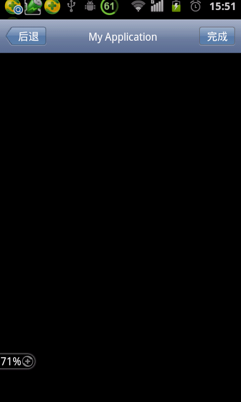 Android定做属于你自己的导航栏