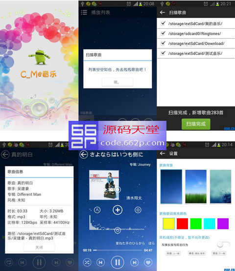 �������������������ŵ�androidӦ����ĿԴ��