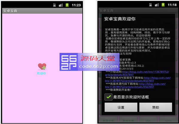 �������������������ŵ�androidӦ����ĿԴ��