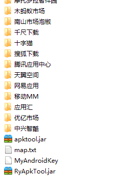 �Գֵ�android������Ӧ�ô������-RyApkTool��1��