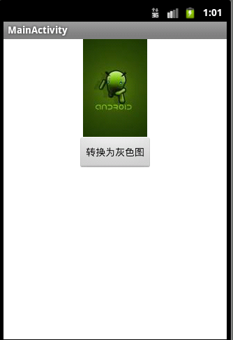 Android-��RGB��ɫͼ�任Ϊ�Ҷ�ͼ