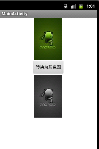 Android-��RGB��ɫͼ�任Ϊ�Ҷ�ͼ