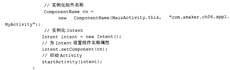 Android之旅4 Intent详解