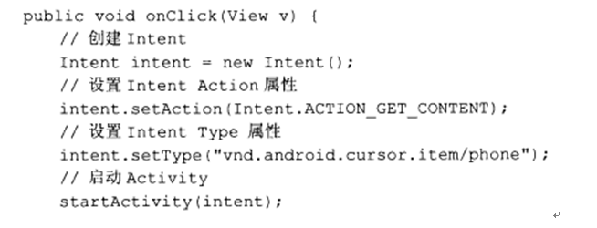 Android之旅4 Intent详解