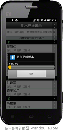 Android�������Զ����¡������ĸ�桿