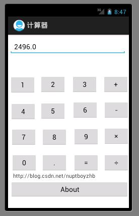 android开发简略的计算器