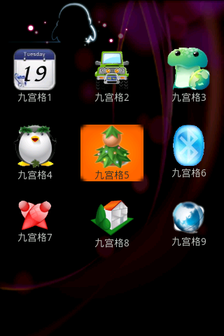 Android UI-android的九宫格式兑现