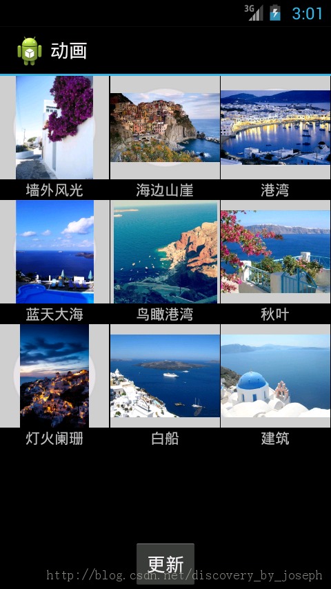 Android图片异步加载的步骤